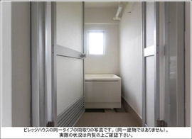 ビレッジハウスの同一物件・同一タイプの間取りの写真です