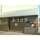 ヒルクレスト西横浜のその他
