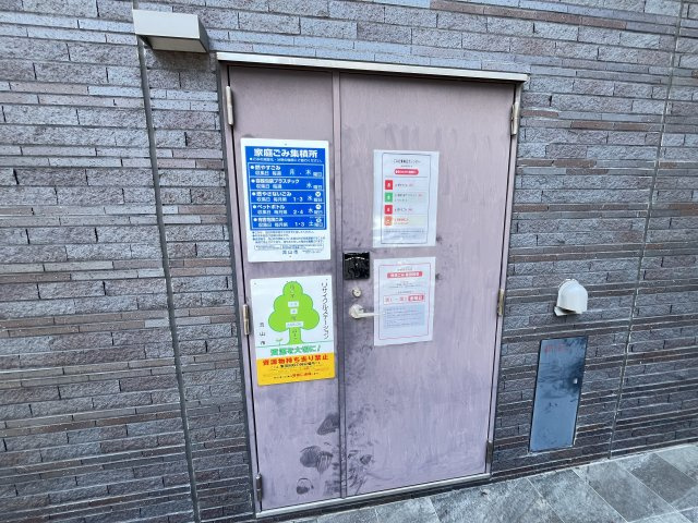 フェリジータのその他共用部分