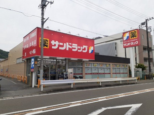 サンドラッグ津久井店まで350m