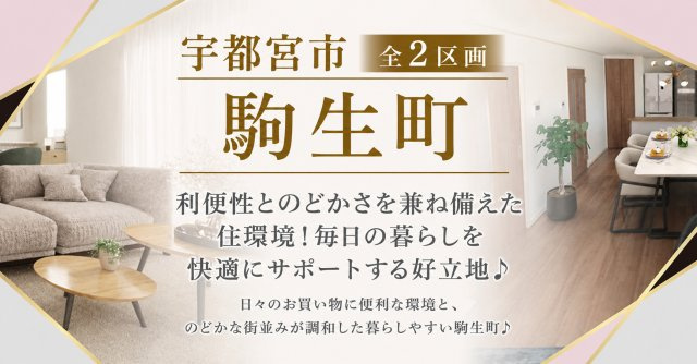 【土地図】