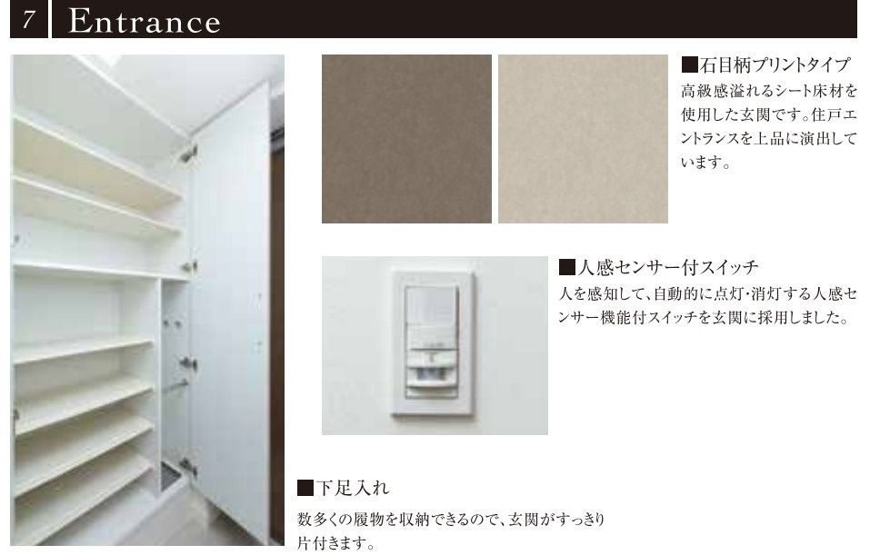 SHOKEN　Residence名古屋SOUTHの玄関