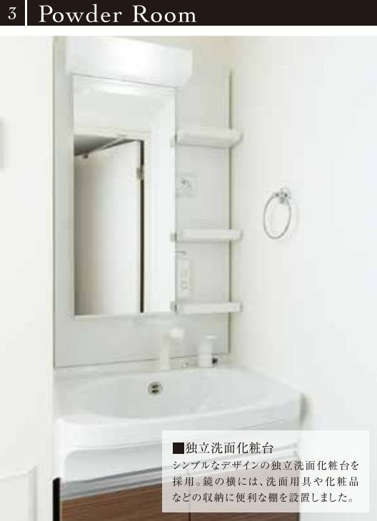 SHOKEN　Residence名古屋SOUTHの洗面所