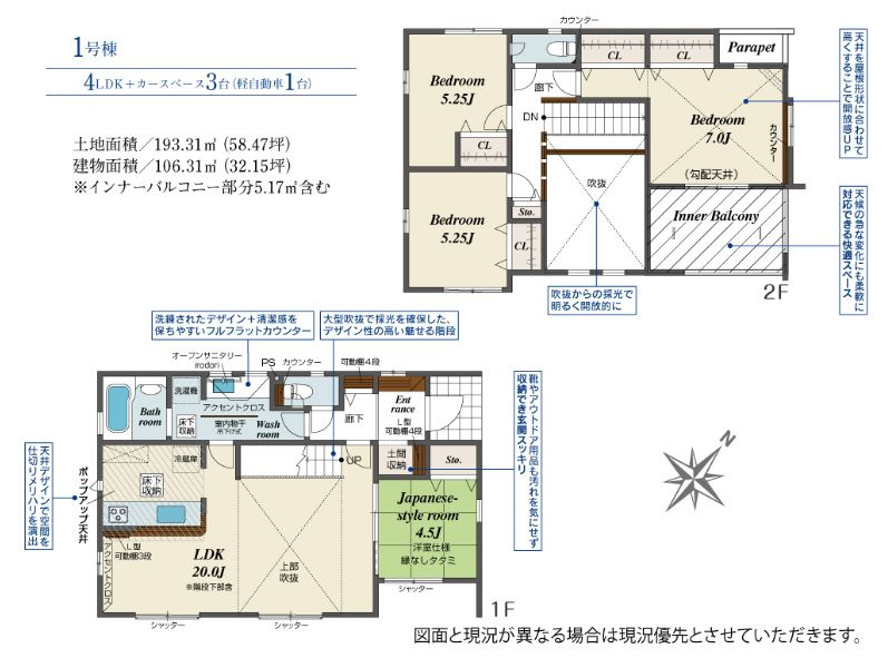 藤沢市遠藤新築戸建て　1号棟の間取り|間取図「藤沢市遠藤新築戸建て　1号棟」
