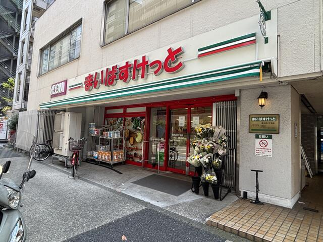 まいばすけっと南大井…まで54m