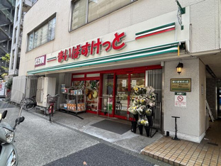 まいばすけっと南大井…まで54m