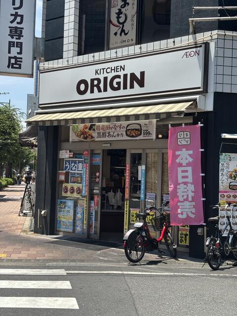 キッチンオリジン大森…まで399m