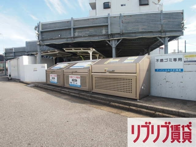 アーバン・ヒルズ２１のその他共用部分