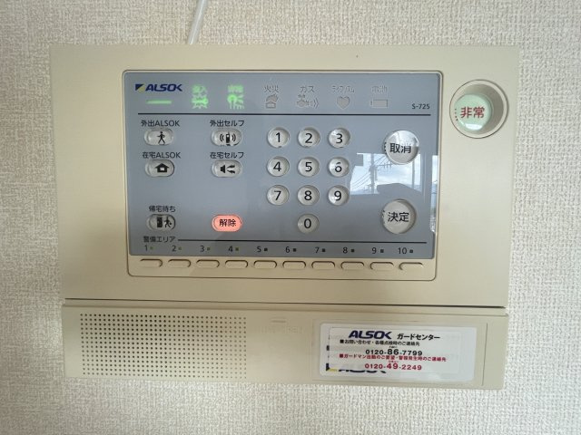 エル パティオのセキュリティ