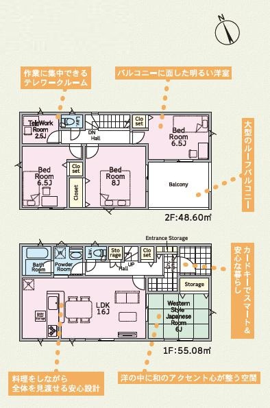 土浦市桜ケ丘町第5　新築戸建　1号棟の間取り