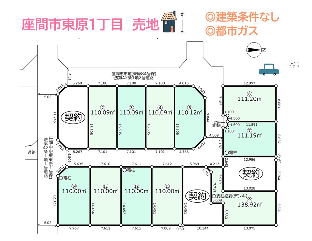 座間市東原1丁目　全14区画　11区画