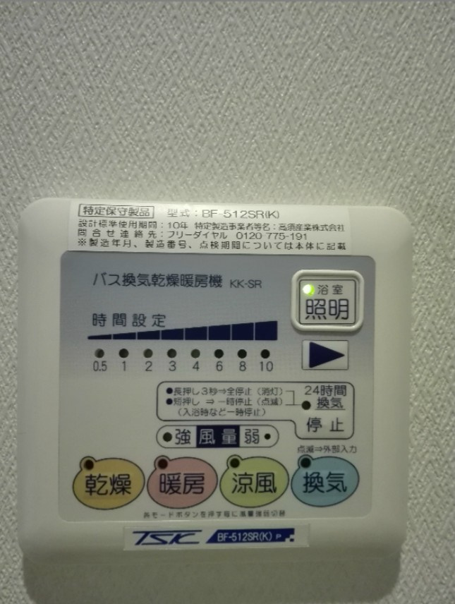 マイト　カジヤの設備