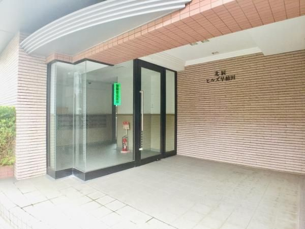 北辰ヒルズ早稲田のエントランス