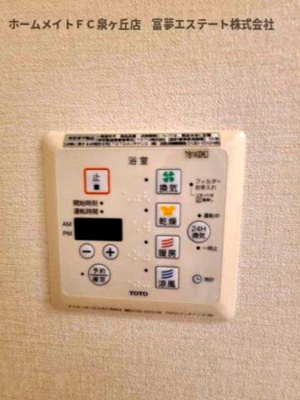 【設備】 | ヴィラージュ | 浴室乾燥機リモコン
※同仕様