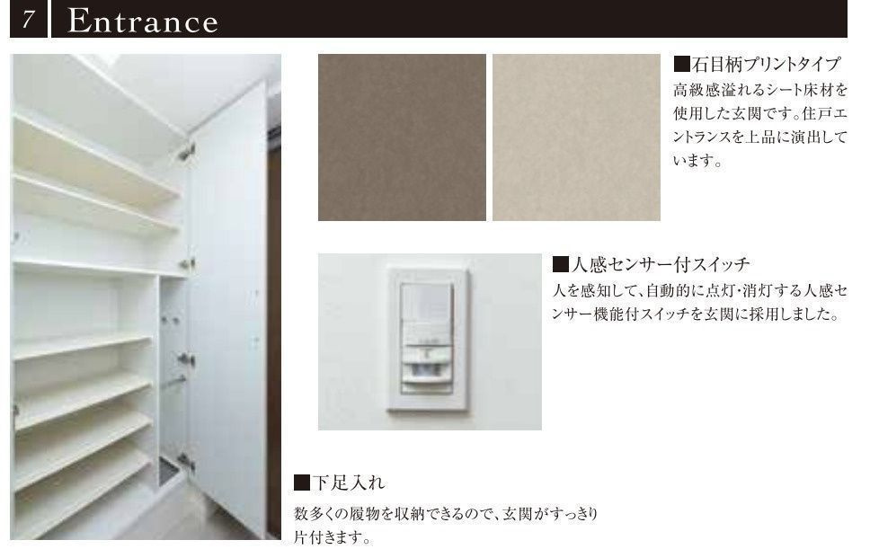 SHOKEN　Residence名古屋SOUTHの玄関