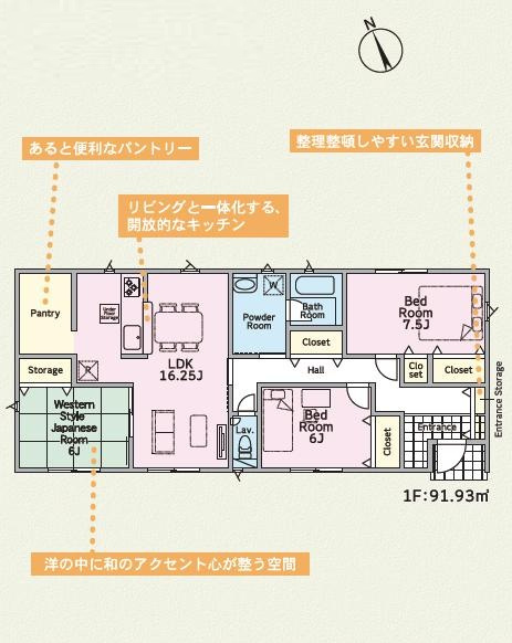 土浦市桜ケ丘町第5　新築戸建　2号棟の間取り