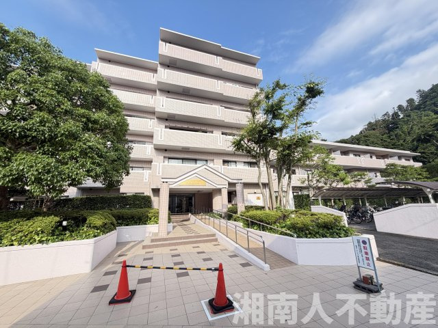 藤和ガーデンハウス葉山