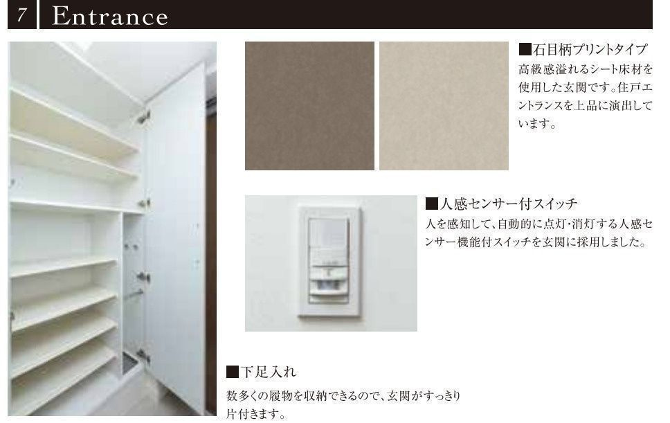 SHOKEN　Residence名古屋SOUTHの玄関