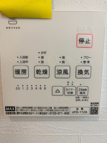 タマタウン森松　2号棟の洋室