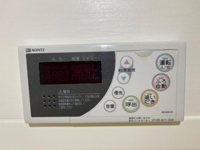 【設備】 | メゾン・エスポワール | 給湯リモコン