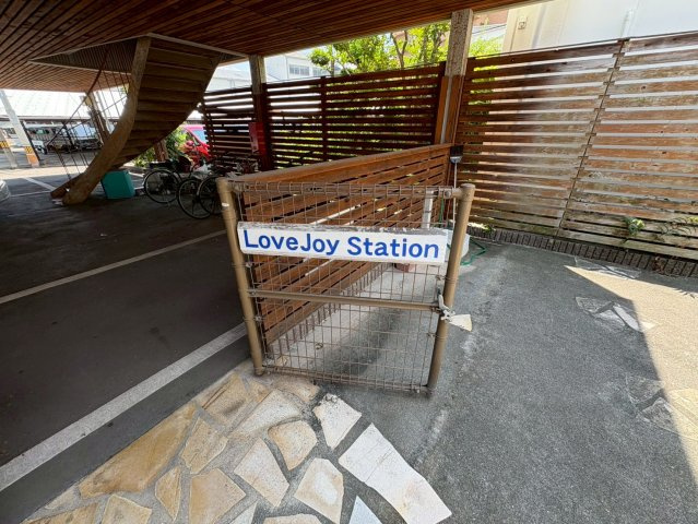 ＬｏｖｅＪｏｙ　Ｓｔａｔｉｏｎのその他共用部分