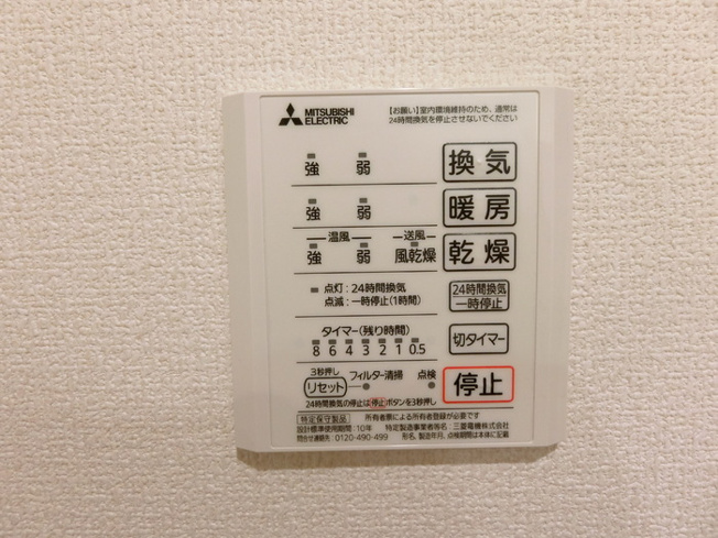 【設備】Ｄ－ｒｏｏｍ白萩町