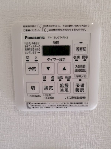 グランパーク本所の設備