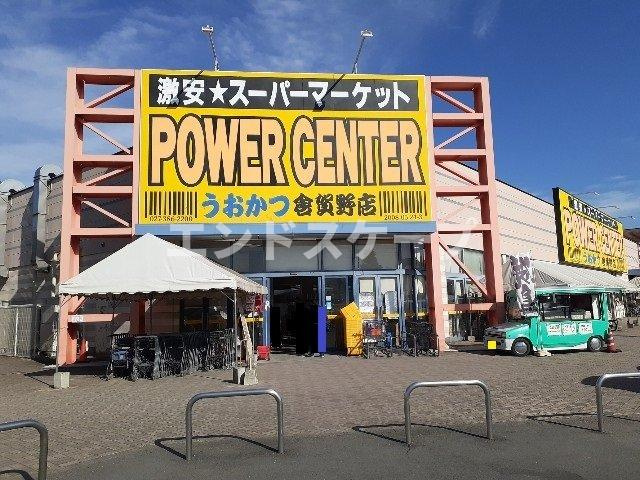 カレント　ＹＫの周辺|パワーセンターうおかつ倉賀野店まで1900m
高崎、前橋のお部屋探しはエンドスケープまで！お客様の理想お聞かせ下さい♪