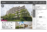 飯田橋第一パークファミリア　仲介手数料無料＋40万円現金プレゼント中の画像