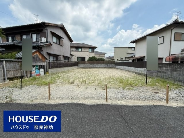 奈良市菅原東一丁目　売土地