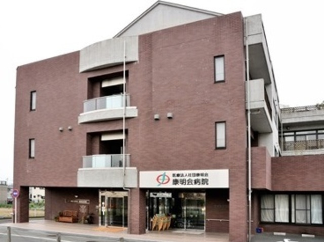 アルカンシェルのその他|医療法人社団康明会康明会病院