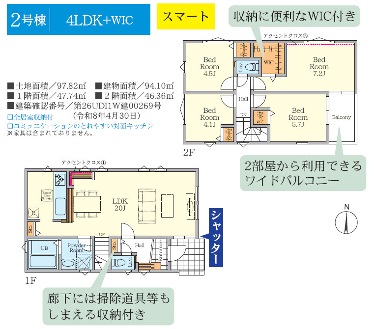 大和市福田15期 新築戸建ての画像