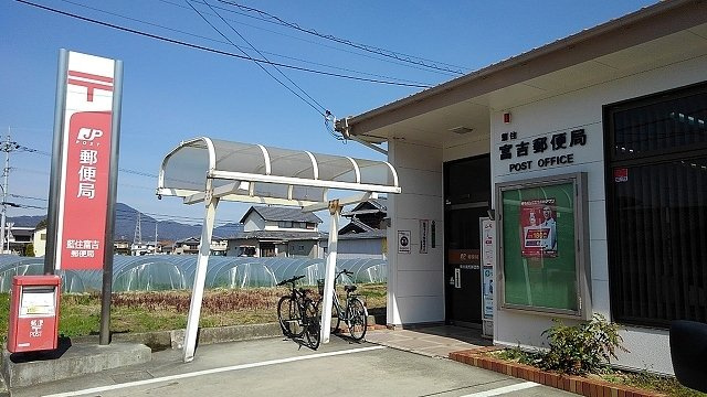 オリーブハウス　Ｂの周辺|藍住富吉郵便局様まで1200m