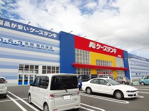 ベル　フルーヴ　Ｂの周辺|ケーズデンキさんまで5300m
