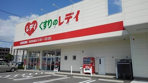 ベネヴォレンテＦの周辺|くすりのレディ田宮街道店様まで1000m