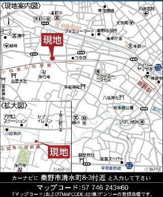 【地図】 | 秦野市清水町　新築戸建て　全1棟　小田急線「秦野駅」徒歩19分