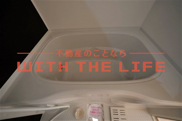 レガシィ【キャッシュバック対象物件】の浴室|お風呂です