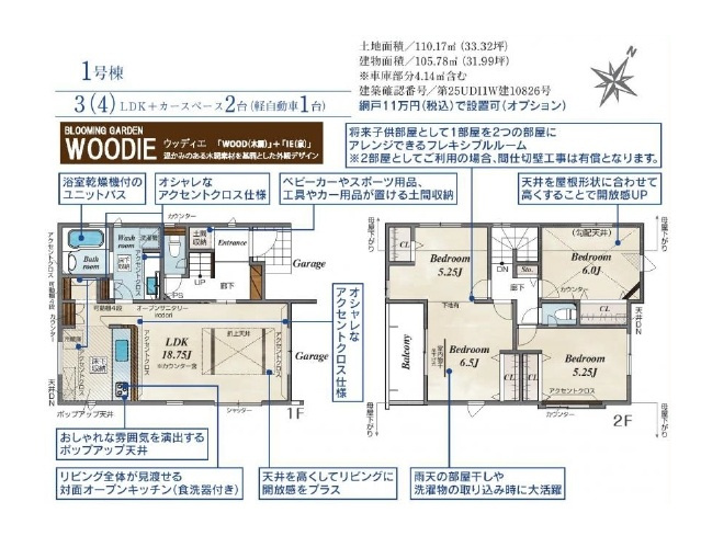【間取り】の画像