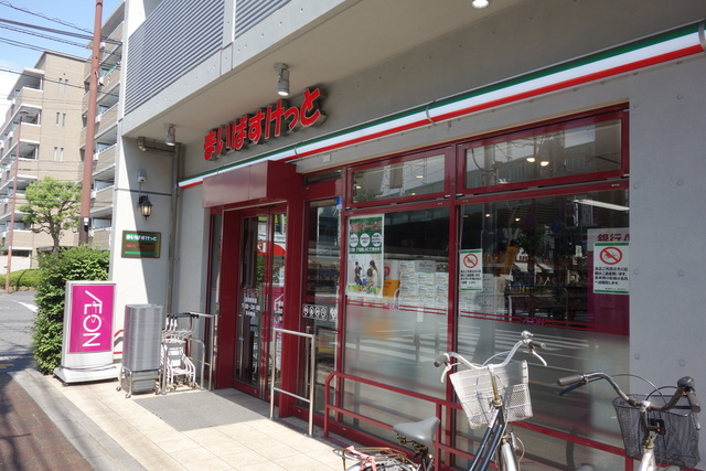 橘RESIDENCEのその他|まいばすけっと蓮根駅前店