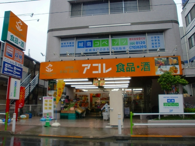 橘RESIDENCEのその他|アコレ蓮根店