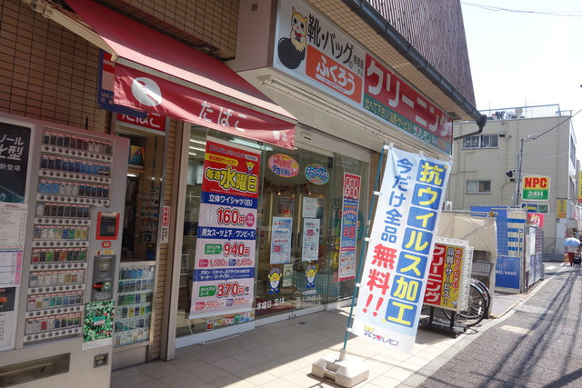 橘RESIDENCEのその他|クリーニング屋　サンレモン