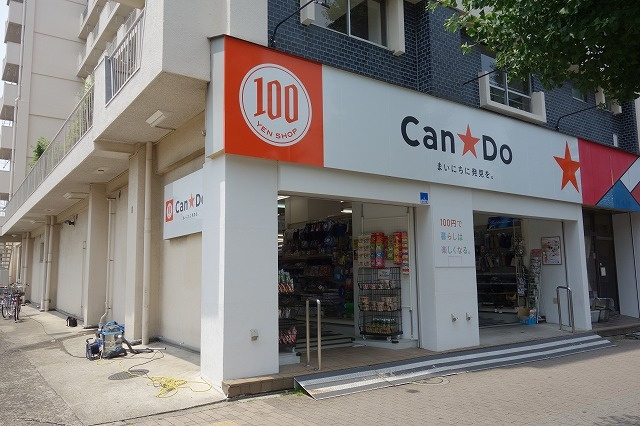 橘RESIDENCEのその他|Can★Do西台店