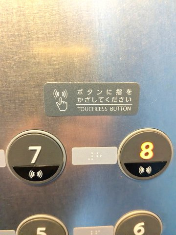 RETERRACE三ノ輪ウエストの設備|ボタンは非接触で感染防止のエレベーターです