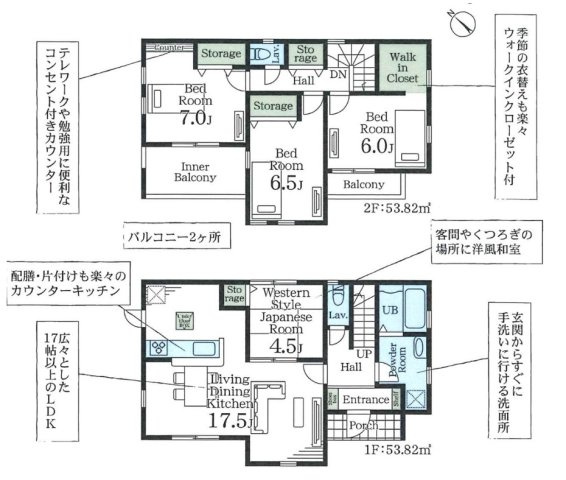 さいたま市西区土屋の間取り