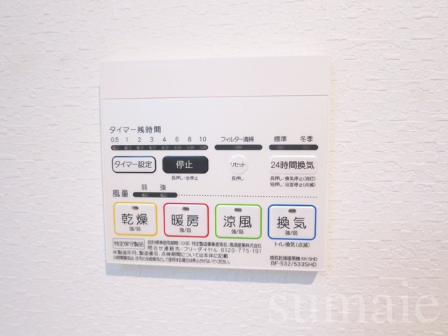 ＣＯＣＯＦＬＡＴ王子の設備|浴室乾燥暖房機能付き♪