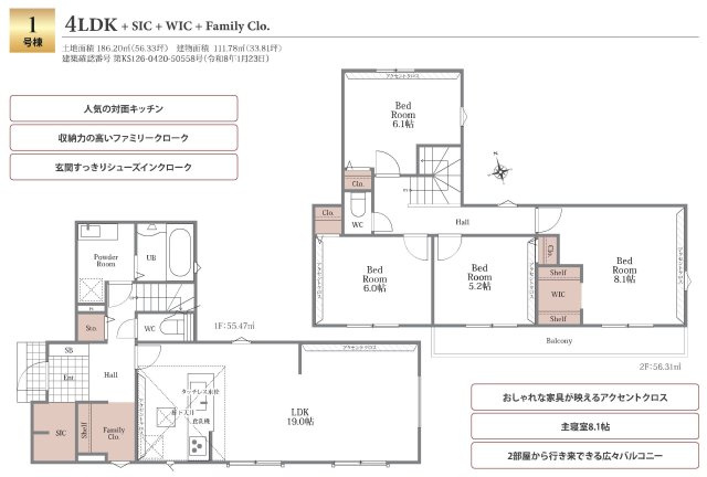 【横浜市保土ケ谷区法泉3丁目6-72新築戸建て】★仲介手数料無料★（初音が丘小学校・橘中学校）の間取り