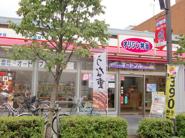 ツインパレスＡのその他|★オリジン弁当★
