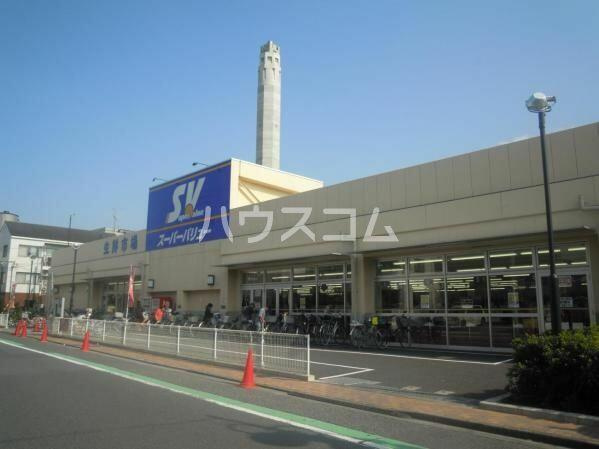 スーパーバリュー志…まで139m