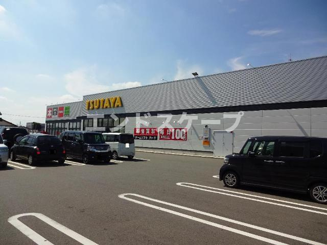 グランディール　コアの周辺|TSUTAYA前橋荒牧店まで432ｍ
高崎、前橋のお部屋探しはエンドスケープまで！お客様の理想お聞かせ下さい♪