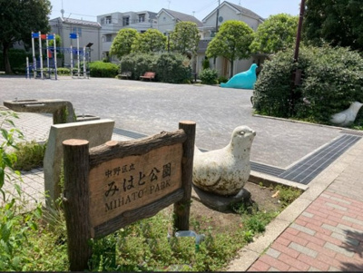 【周辺】 | 杉並区阿佐谷北6丁目　新築戸建　1号棟 7580万 | みはと公園